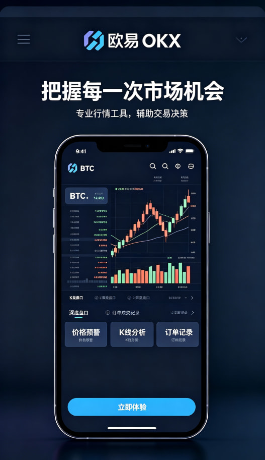 欧交易所app官网安卓多端配图